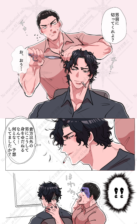 トワイライト・ウォリアーズ⑥

龍兄貴の後継さん 