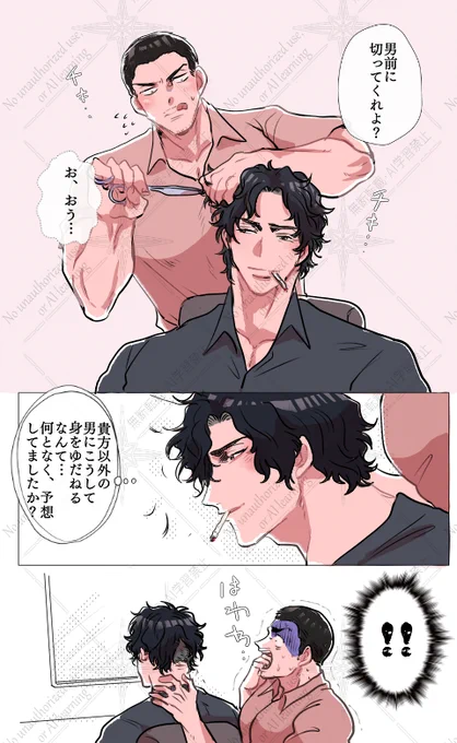 トワイライト・ウォリアーズ⑥

龍兄貴の後継さん 