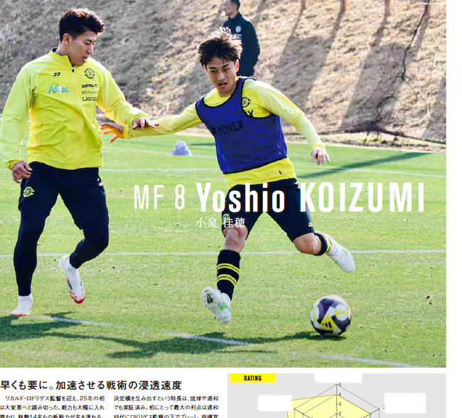 サッカー新聞エルゴラッソ on X: 