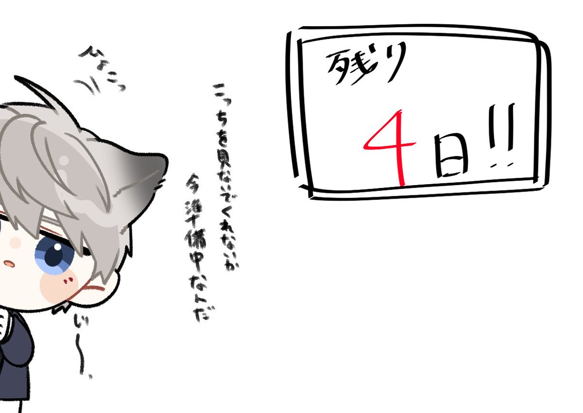 #ちび深空男子100日チャレンジ
96日目 