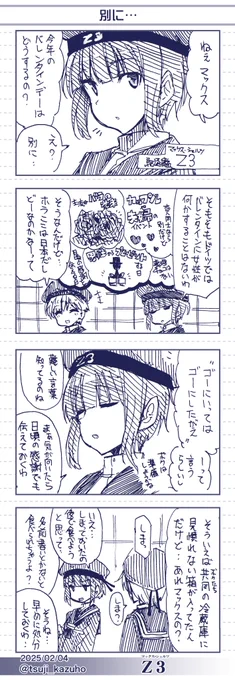 【艦これワンドロ4コマ】Z3(マックス・シュルツ)
別に…
 [所要時間]57分
#艦これ版深夜の真剣お絵描き60分一本勝負 
#艦これ版真剣お絵描き60分一本勝負_20250205 