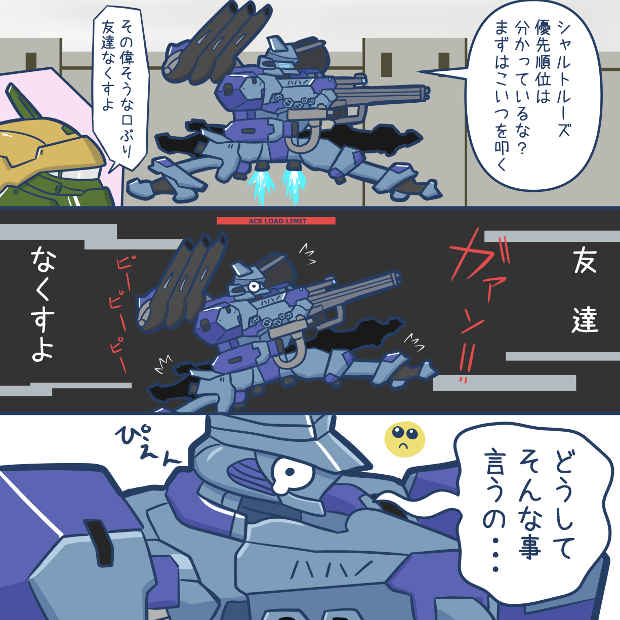 セカンド青色コンボ on X: 