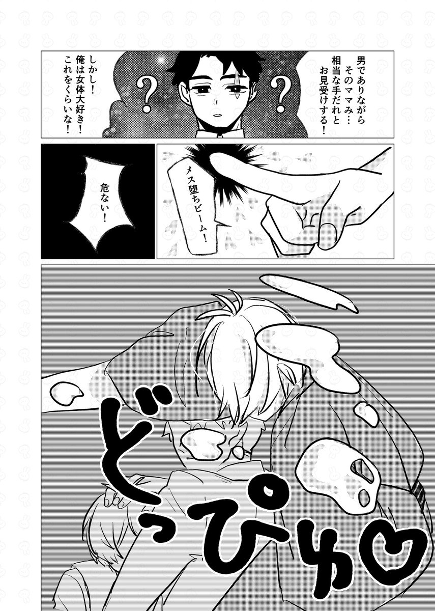 新刊2 乳首出てるので乳首だけ別ポストにしてます 