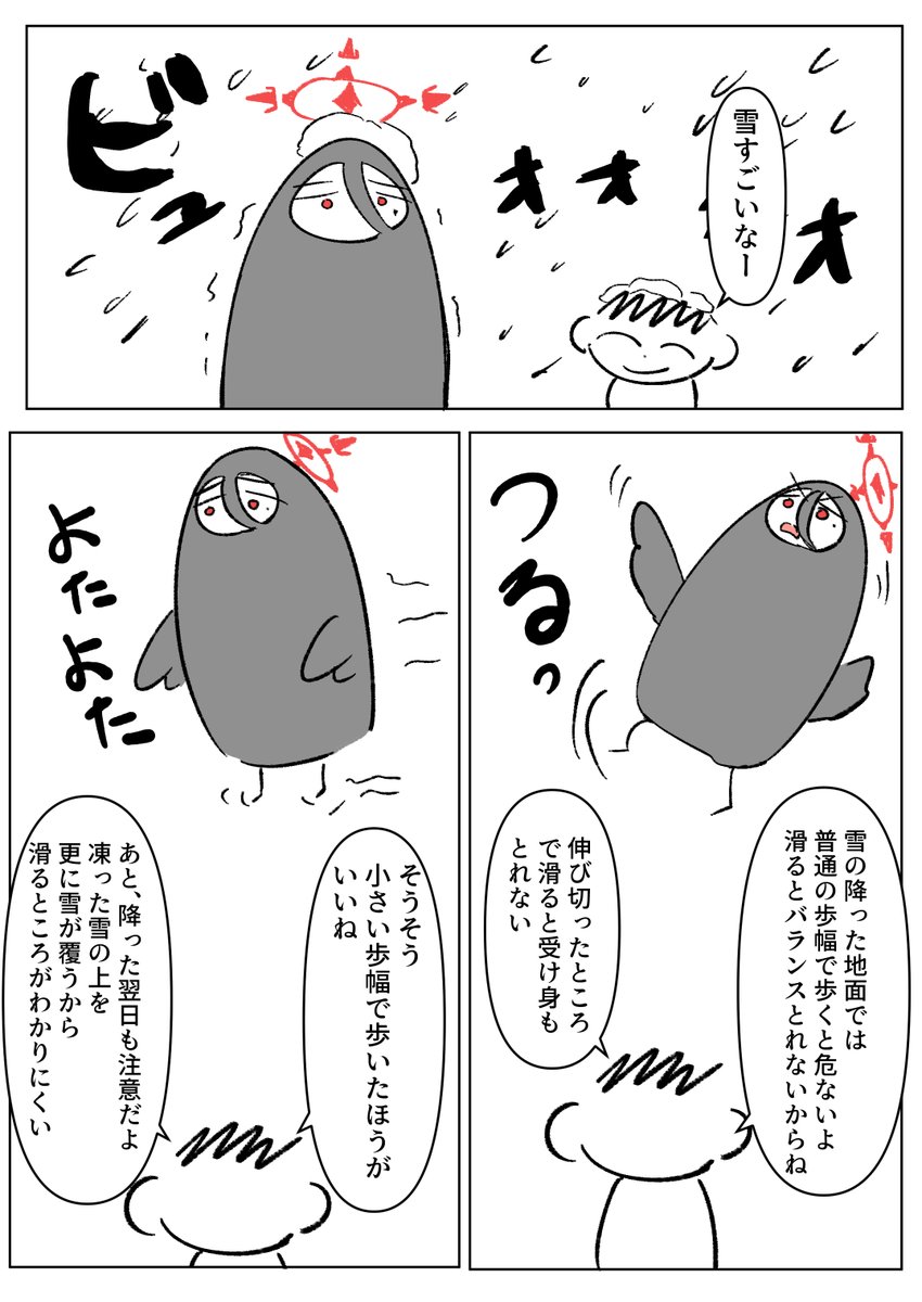 寒波が来るらしいのでかんたんハスミ描いた(再掲)
皆様お気をつけください 