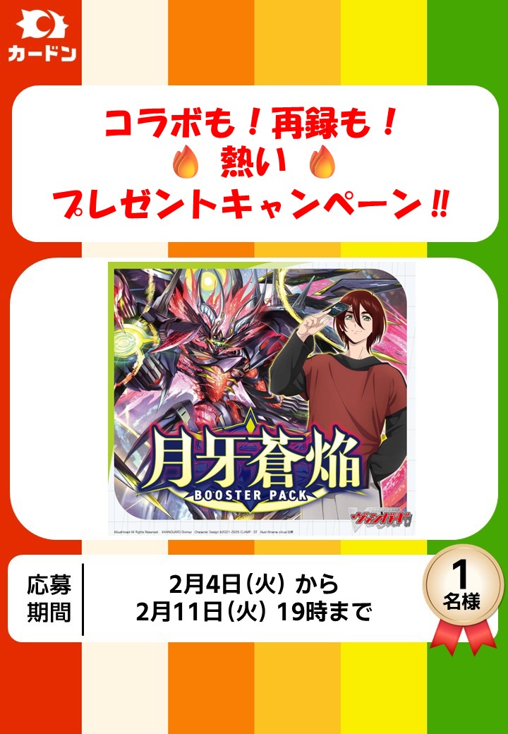 ヴァンガード アルティサリア 舌足らず デッキ ガチ構築 月牙蒼焔