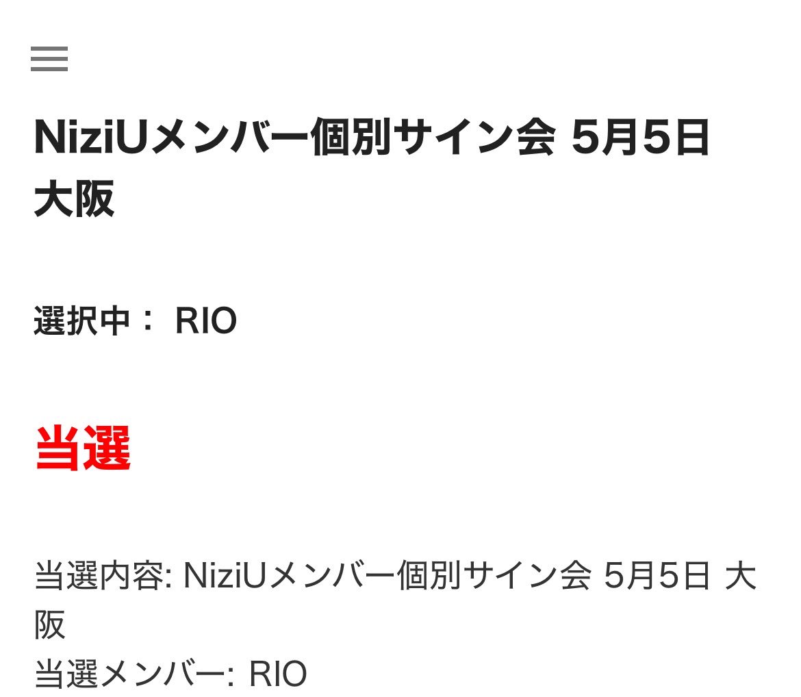 oyama3yusuke's tweet photo. 当たったぁ！！！！！！！
 #NiziU_当選 
 #NiziU_個別サイン会当選 https://t.co/DHSjARBkJq