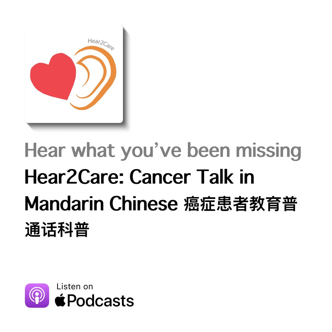 Hear2Care (@hear2careall) on Twitter photo Celebrating #WorldCancerDay and empowering immigrant cancer patients and their caregivers with knowledge in our native tongues that we can hear and understand.
<a href="/Chaosdyna/">Tingting Zhang</a> Celebrating #WorldCancerDay and empowering immigrant cancer patients and their caregivers with knowledge in our native tongues that we can hear and understand.
<a href="/Chaosdyna/">Tingting Zhang</a>