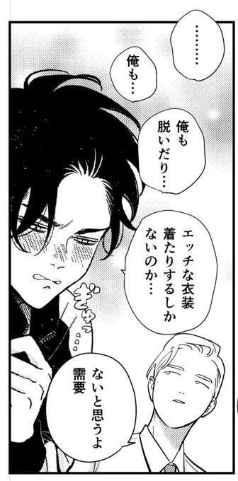 さんだんばら 2025年02月04日のツイート | はらだ さんのマンガ | ツイコミ(仮)