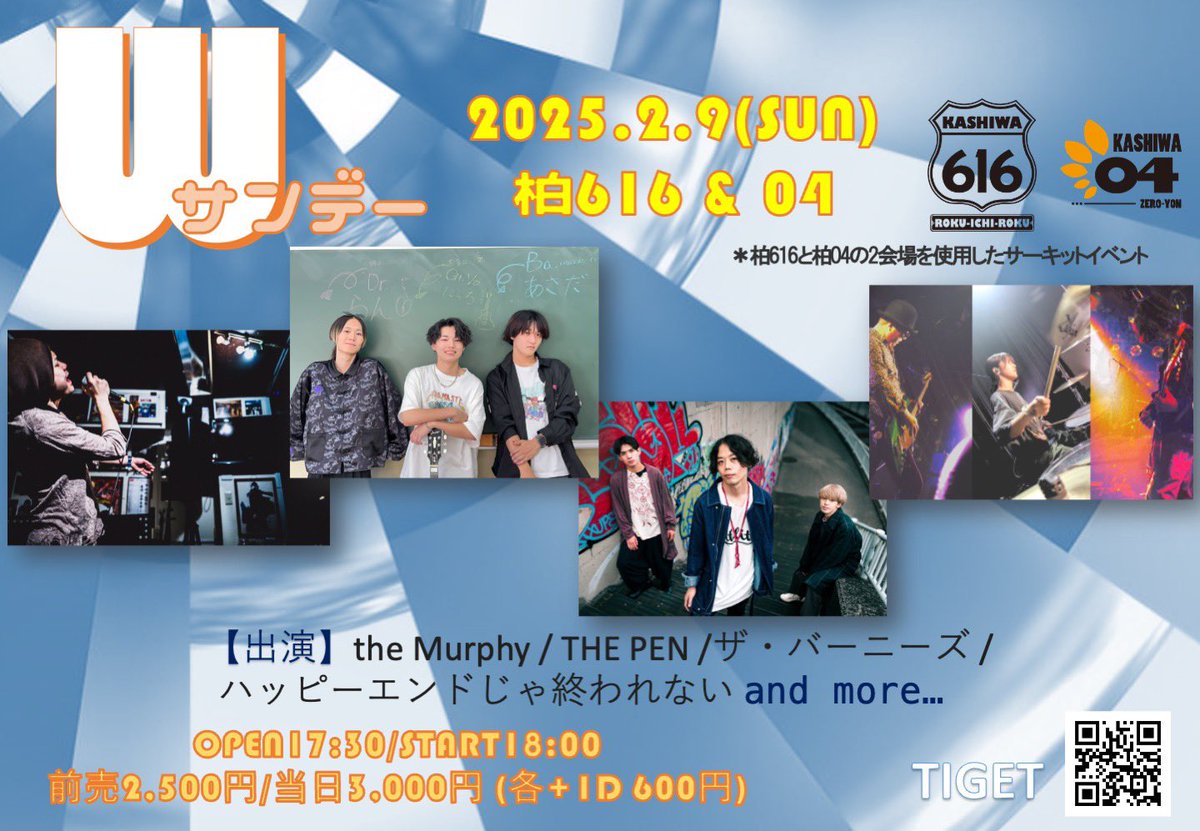 THE_PEN_'s tweet photo. 【ライブ予定】

2/9（日）柏616&amp;07
THE PENは18:00から出演です✨
ご予約はDMまでお待ちしてます！ https://t.co/KxKGg8YRLT