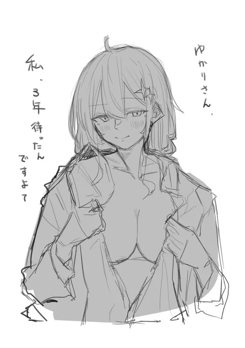 @Sakanatabena12 @AraAra_Rikuno 