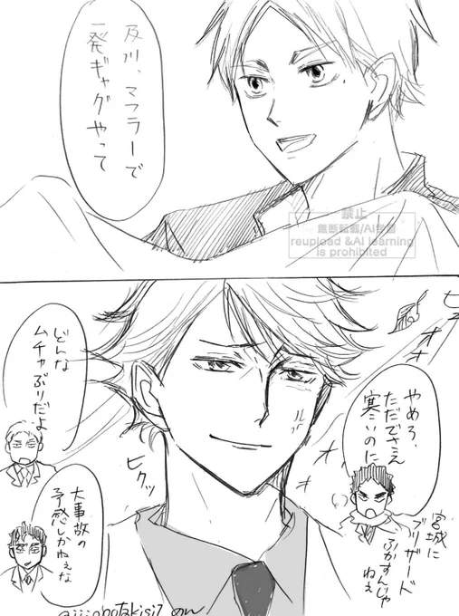 寒い日の及菅(再) 