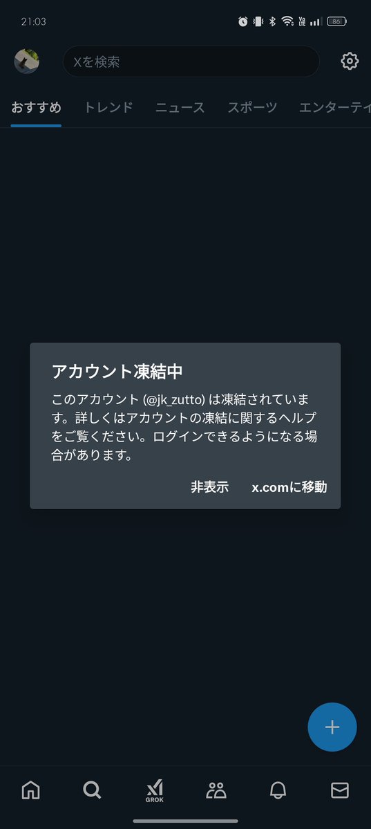 null_12_02's tweet photo. ぬこ @jk_zutto  が凍結してしまったのでこちらで受験、精神科、同じ病気の方をフォローし直します。 https://t.co/iHGN59Yqnw