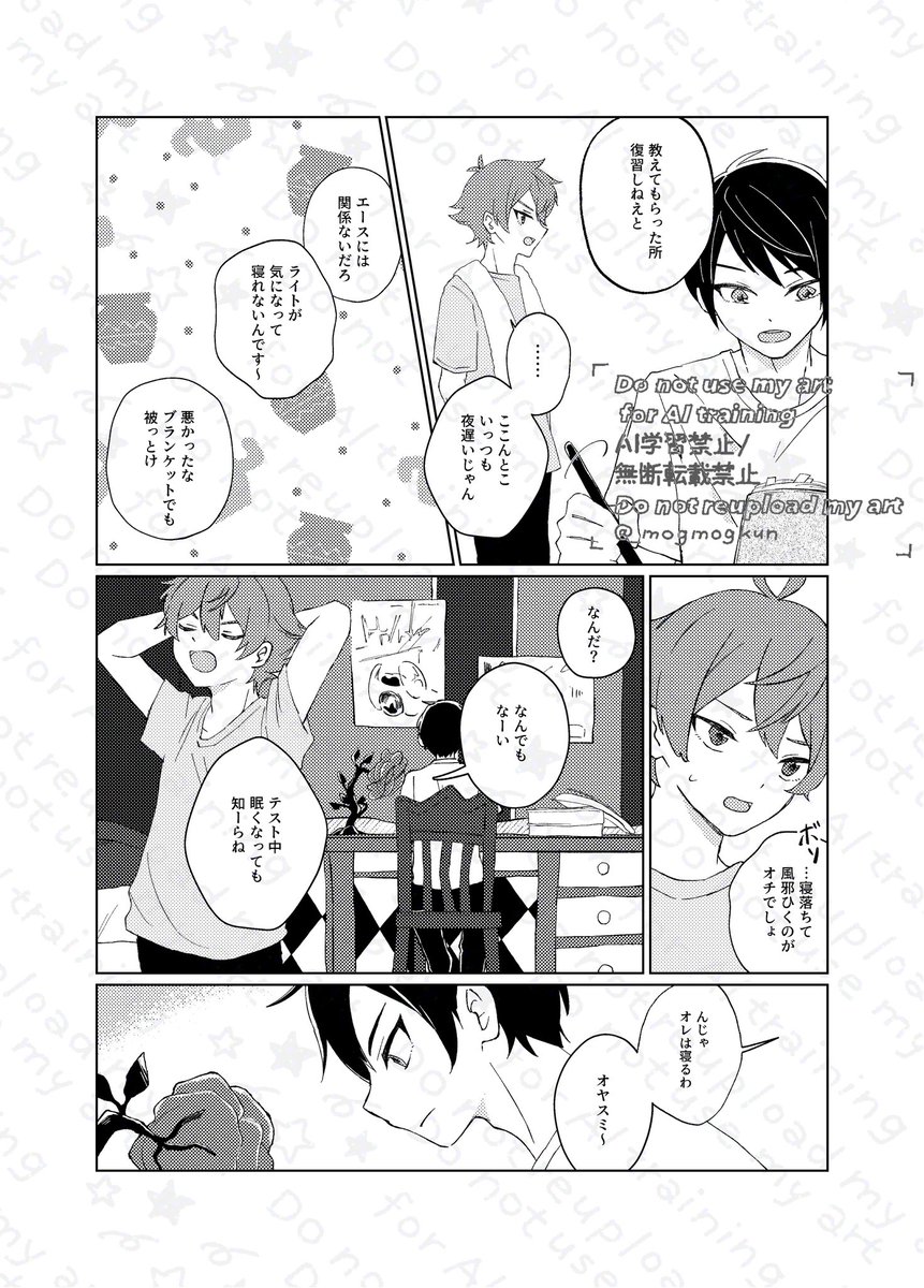 【2/9VRF恋直】エスデュ新刊
A5 / 20P / 全年齢
大事な日に風邪をひいてしまった♤の話。
CPほんのり香る程度、これからエスデュになりそうなふたりです。
※顔有り監督生♂います
※ページは飛び飛び
▼ ちょっと長めのサンプル
https://t.co/iqfn0d4h9t