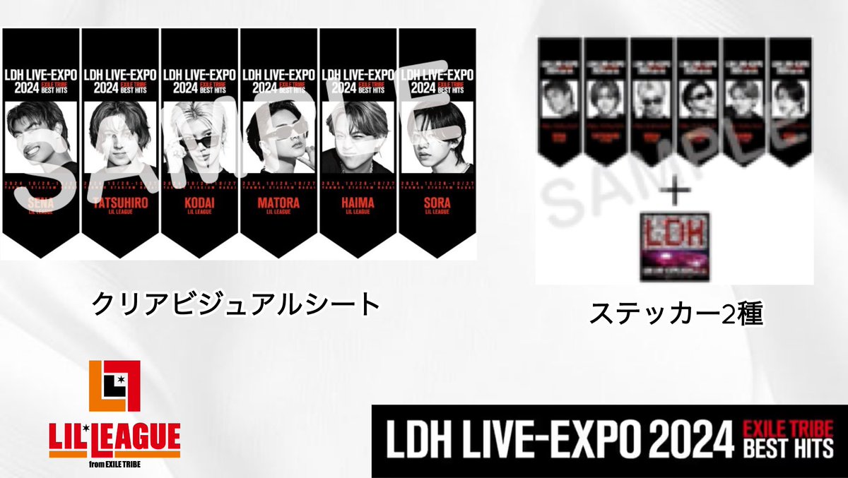 オフィシャルSHOP限定盤ご購入特典 『クリアヴィジュアルシート＋