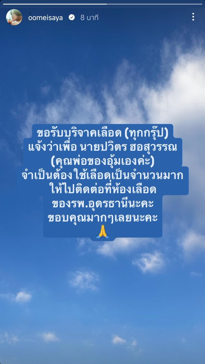 ใครอยู่อุดรหรือจังหวัดใกล้เคียงรบกวนด้วยนะคะ 🙏🏻