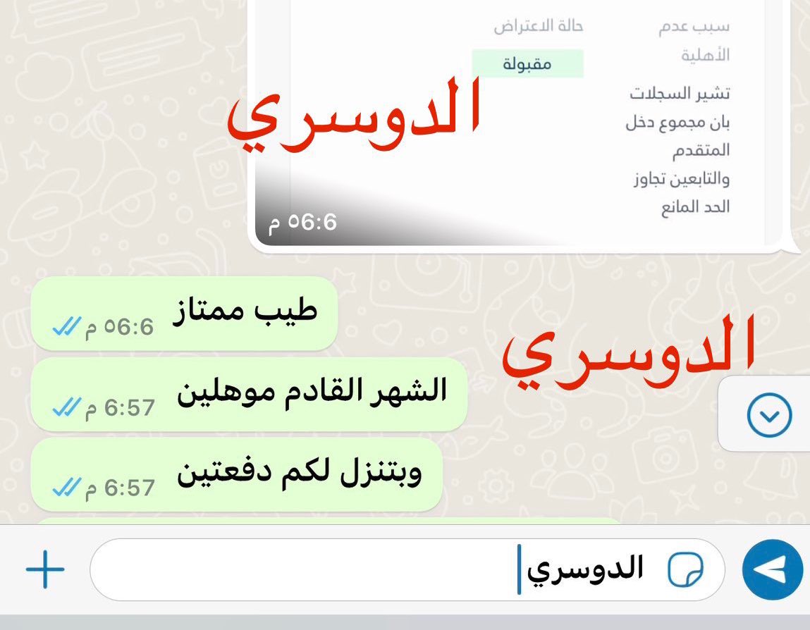 الدوسري للخدمات tweet media