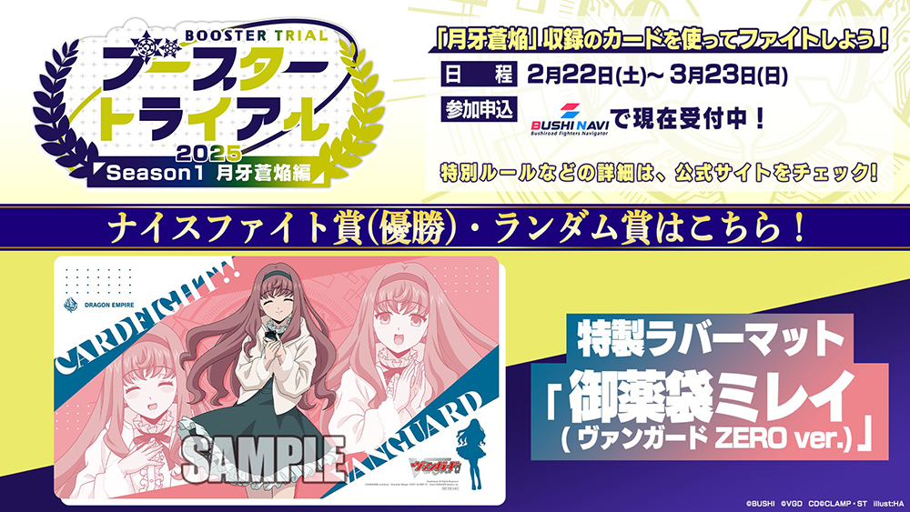 カードファイト!! ヴァンガード公式 on X: カードファイト!! ヴァンガード公式 on X: