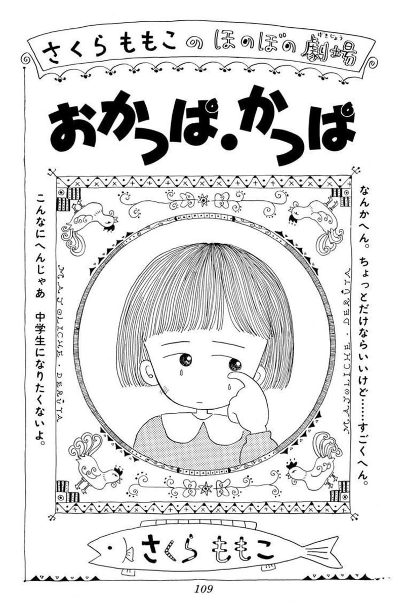 DAISUKE_Y1988's tweet photo. さくらももこ作品はちょくちょくサザン・桑田さんの話題が登場するし、高校生のまる子とたまちゃんがサザンの話してるのもエモい。
たまちゃんが留学でアメリカに旅立った時に登場するサザンはせつない🥺
#サザンオールスターズ
#ちびまる子ちゃん https://t.co/OBLRNsqgTs