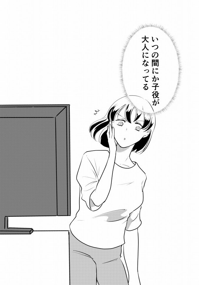 ほんのちょっと見ない間に…
 #鏡の中におばさんがいる 