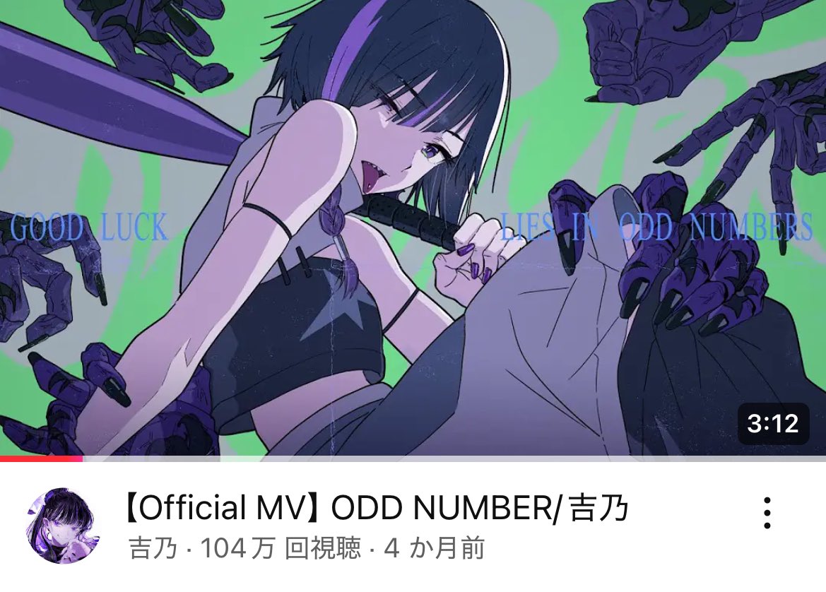 yoshino_msc's tweet photo. 『ODD NUMBER 』と『なに笑ろとんねん』が
どちらも100万再生になりました！！！！！！！
！！！！！！！！！！！！！！！！！！！！！！ヤッターーーーーーー！！！！！！！！！！！！沢山のご視聴ありがとうございます　嬉しいので今日はゼッテーーにクレープを食べて帰ります https://t.co/eGglFH2ucD