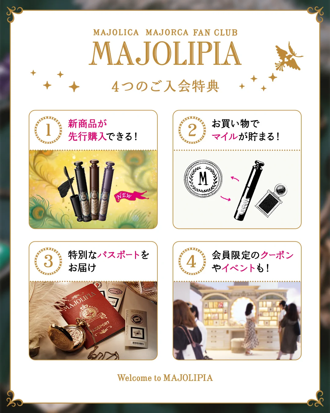 マジョリカ マジョルカ on X: 