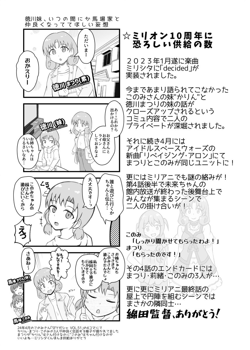 (2/2)
LTDシリーズ今年で10周年らしいですよ
時の流れが早すぎて恐ろしいですね 