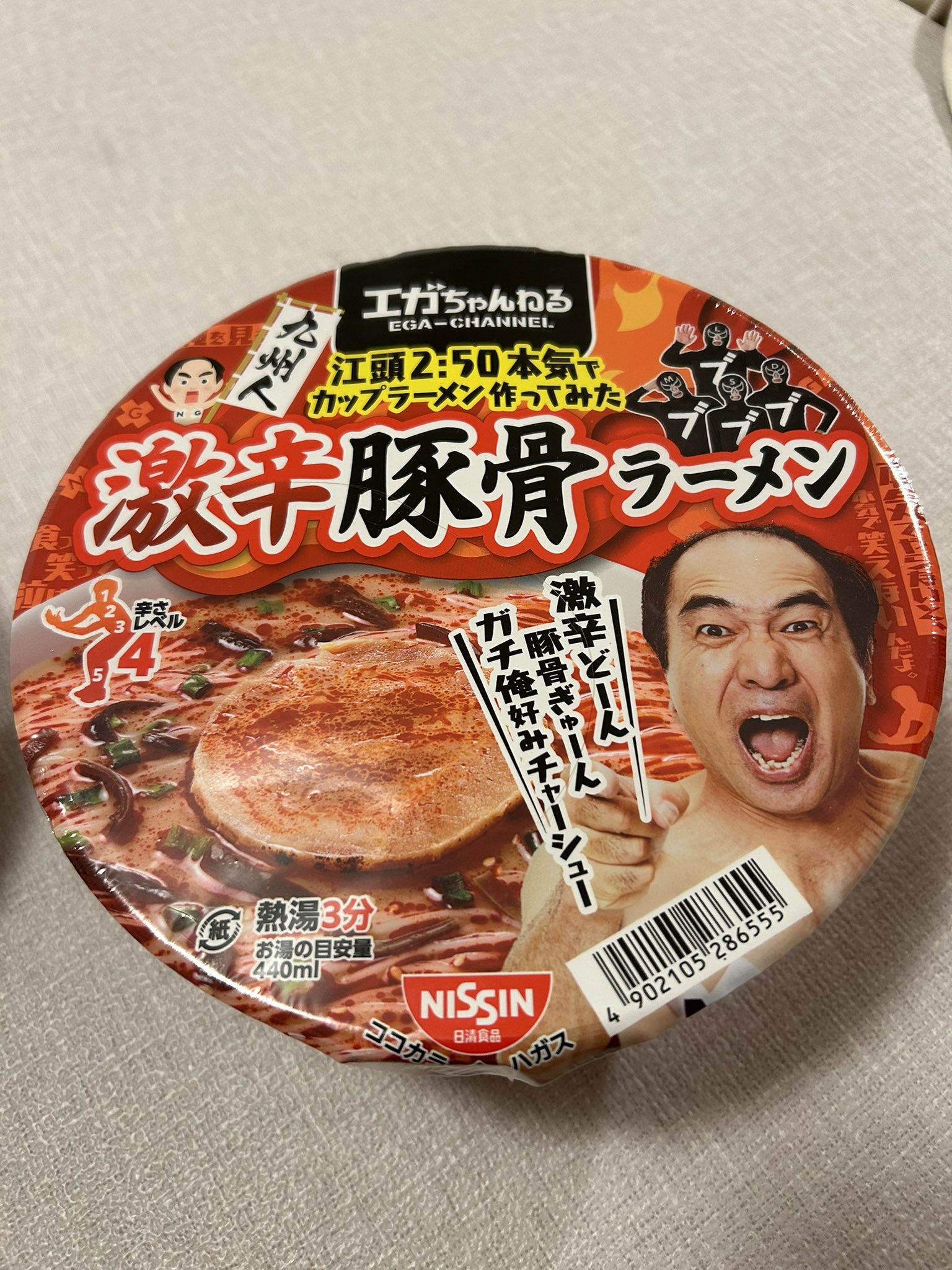 ファミマ】YouTubeエガちゃんねるとコラボ!「江頭2:50監修 激辛