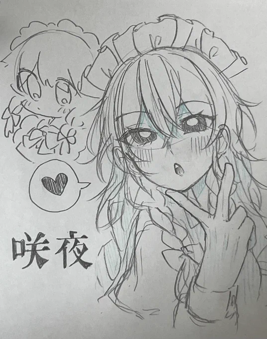 咲夜✌️ 