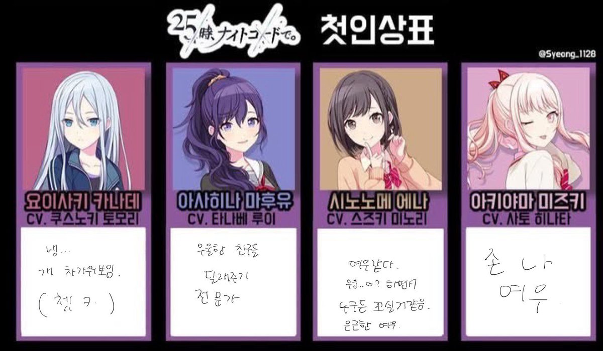 hxxn0o's tweet image. 친구가 프세카 첫인상표를 했는데 마후유 첫인상이 너무 웃겨서