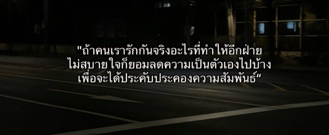 untitled_90's tweet photo. จริงที่สุดแล้ว https://t.co/qY3rXu6fiY