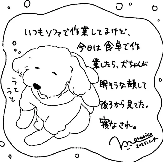 #め日記 