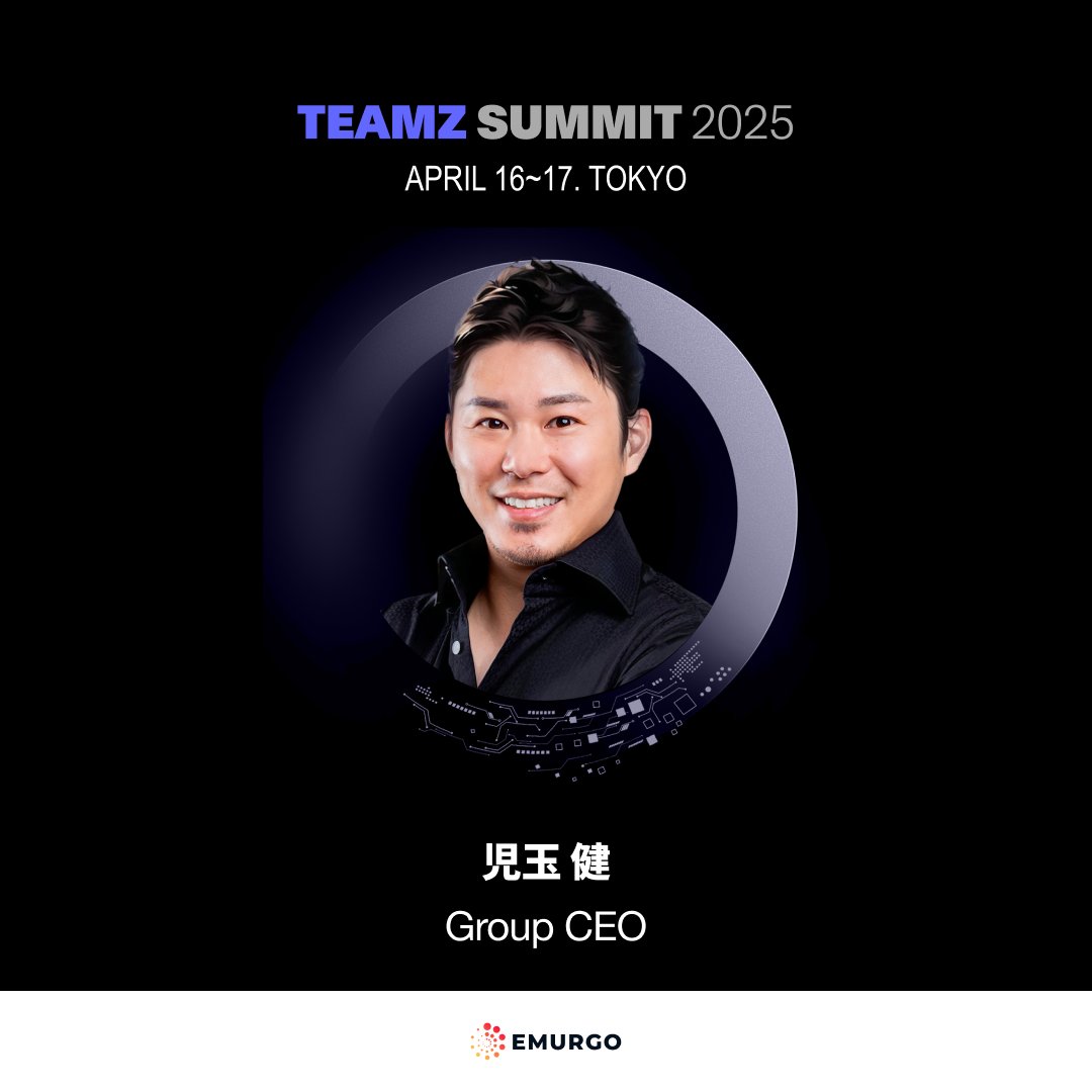 🔥TEAMZ Summit 2025 スピーカー発表🔥 🎙️児玉 健 @Emurgo_Ken 🔸グループCEO 🔸EMURGO  @emurgo_io 🌐児玉健氏は、クライアントに財務計画サービスを提供する認定ファイナンシャルプランナーとしてキャリアをスタートしました。この期間中、彼はデジタル資産や暗号通貨  ...