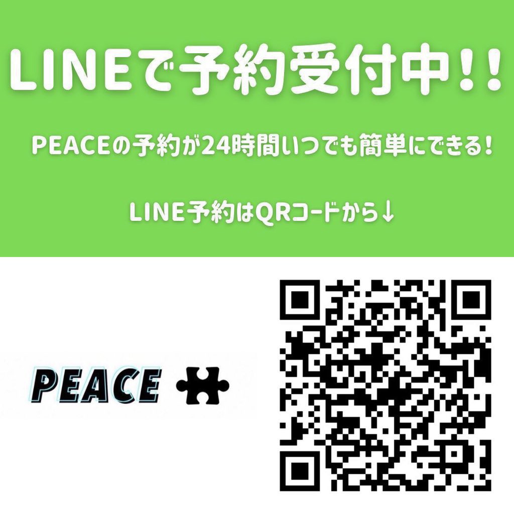 official_Peace_'s tweet photo. 【告知】

◆PEACE in TOKYO

◆冬パジャマコンセプト

◆2025年2月8日(土)

◆予約締切2月6日 (木)23:59

今回のPEACEは冬パジャマ！

かわいい寝巻きで推しとまったり過ごしましょう

予約は下記の画像のLINE＠から！
予約案内をよく読んでからご予約ください。 https://t.co/jk6mU5z2zh