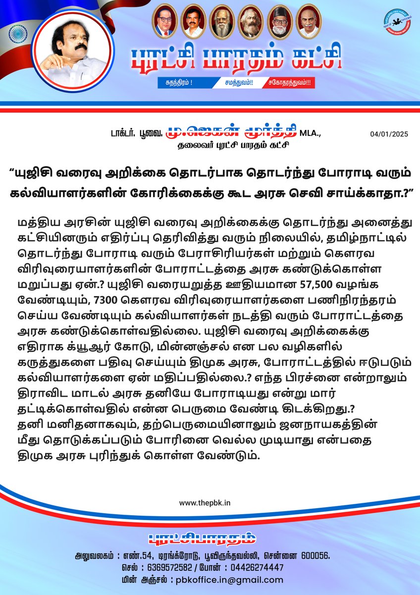 M.Jagan Moorthy tweet media