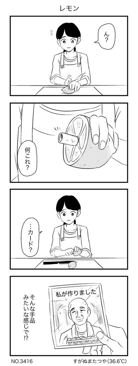 レモン 