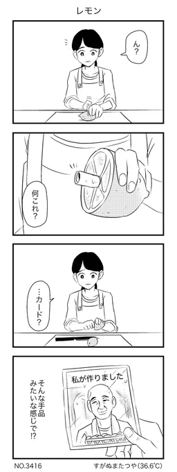レモン 