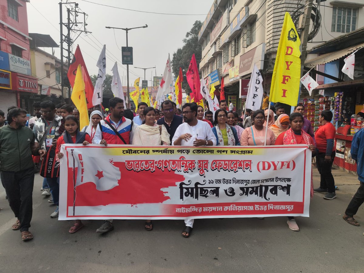 cpimuttardinaj1's tweet photo. #DYFl ১৯ তম উত্তর দিনাজপুর জেলা সম্মেলন উপলক্ষে প্রকাশ্য সমাবেশ।
সমাবেশে বক্তব্য রাখেন মীনাক্ষী মুখার্জি,ধ্রুবজ্যোতি সাহা, কলতান দাশগুপ্ত প্রমুখ।
@CPIM_WESTBENGAL
@salimdotcomrade 
@dyficec https://t.co/pUhMnIdQEd