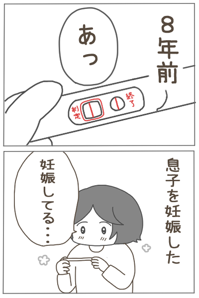 妊娠中に無理して後悔したこと(1/6)
妊娠中に周りに迷惑をかけないようにと仕事を無理して頑張ったけど、それが後々後輩を苦しめることになるなんて。
#漫画が読めるハッシュタグ