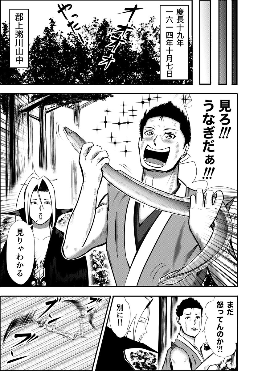 漫画りりす
最新話公開中‼️
関ヶ原の戦から14年
師が残した言葉を胸に
民を守るべく
豊臣方一軍の兵を率いて戦う
隻腕の剣士りりす
二千年の恨みを晴らすべく
憎しみの影がりりすに迫る
漫画りりす無料
連載は #DAYSNEO
お気入登録よろしくお願いします
https://t.co/7zk4qyeRso
#歴史 #漫画