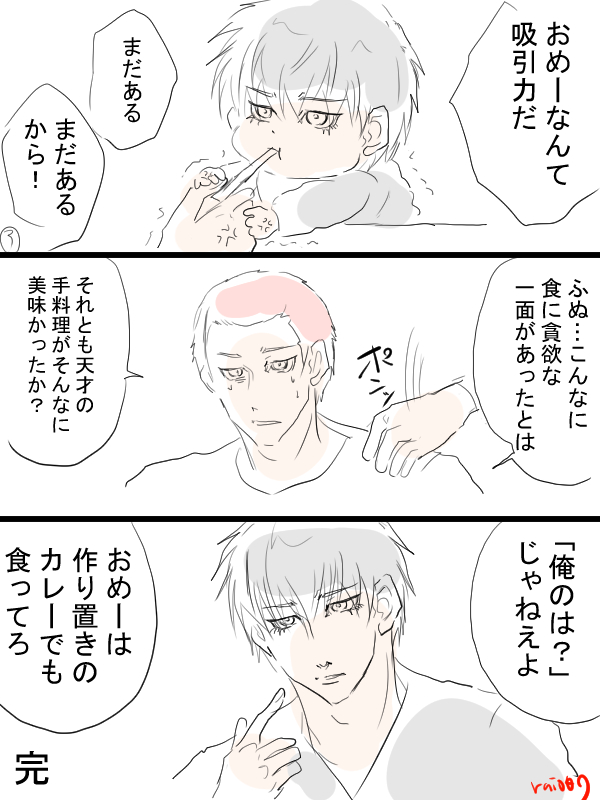 バツイチ子持ち狐の子供と天才の流花漫画。楽しい離乳食。 