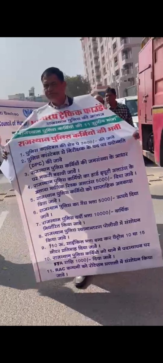 HansraajGurjar's tweet photo. भागीरथ ट्रैफिक फाउंडेशन की राजस्थान सरकार से मांग
✴️ कांस्टेबल की ग्रेड पे 3600
✴️ कांस्टेबल से निरीक्षक तक DPC से प्रमोशन 
✴️ राजस्थान में जनसंख्या के आधार पर पुलिस की नफरी बढ़ाई जाए
✴️ राजस्थान पुलिस ने रिस्क अलाउंस 5000₹/माह दिया जाए 
✴️ मेस भत्ता 5000₹/माह दिया जाए
✴️ वर्दी भत्ता 10000₹/वर्ष दिया जाए 
✴️ राजस्थान पुलिस की स्थानांतरण नीति में बदलाव
✴️ 150₹ साइकिल भत्ते (सिर्फ कुछ लोगों को मिलता है) को बंद कर पेट्रोल भत्ता या 10/15L/माह पेट्रोल दिया जाए
✴️ पुलिस थानों में FTA राशि 1000/माह की जानी चाहिए 
✴️ RAC कंपनी के रोटेशन प्रणाली में संशोधन किया जावे
#पुलिस_डिमांड
@BhagirathT47312 @BhajanlalBjp @RajCMO