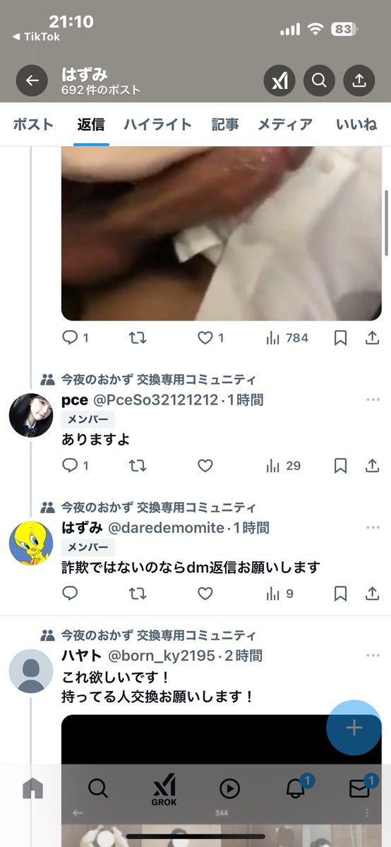 daredemomite's tweet photo. ほぼ確定で詐欺なので気をつけてください
@PceSo32121212 
#詐欺 https://t.co/Jg5pBYG27y