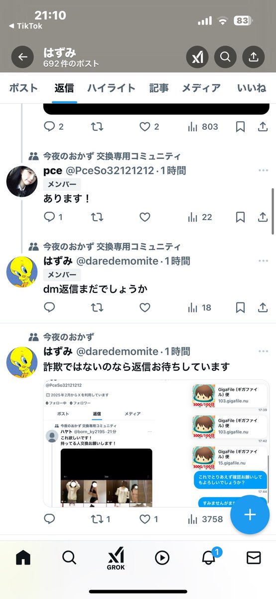 daredemomite's tweet photo. ほぼ確定で詐欺なので気をつけてください
@PceSo32121212 
#詐欺 https://t.co/Jg5pBYG27y