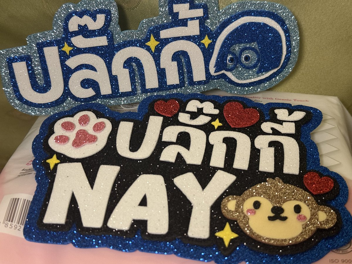 littledaiisy_'s tweet photo. รีวิวป้ายที่น่ารักกกก ร้านนี้ทำออกมาตรงบรีฟแบบโดนใจสุดๆ แล้วตัวอักษรสวยอ่านง่ายมากค่ตจาน่ารัก ราคาดีมากๆด้วย เป็นงานแรกที่พาน้องวิบวับไปหาน้องๆ ถูกใจจนตอนนี้ก็สั่งล็อตต่อไปแล้วค่ะ 🥰 #ameri_rv https://t.co/Nr3342QVYs