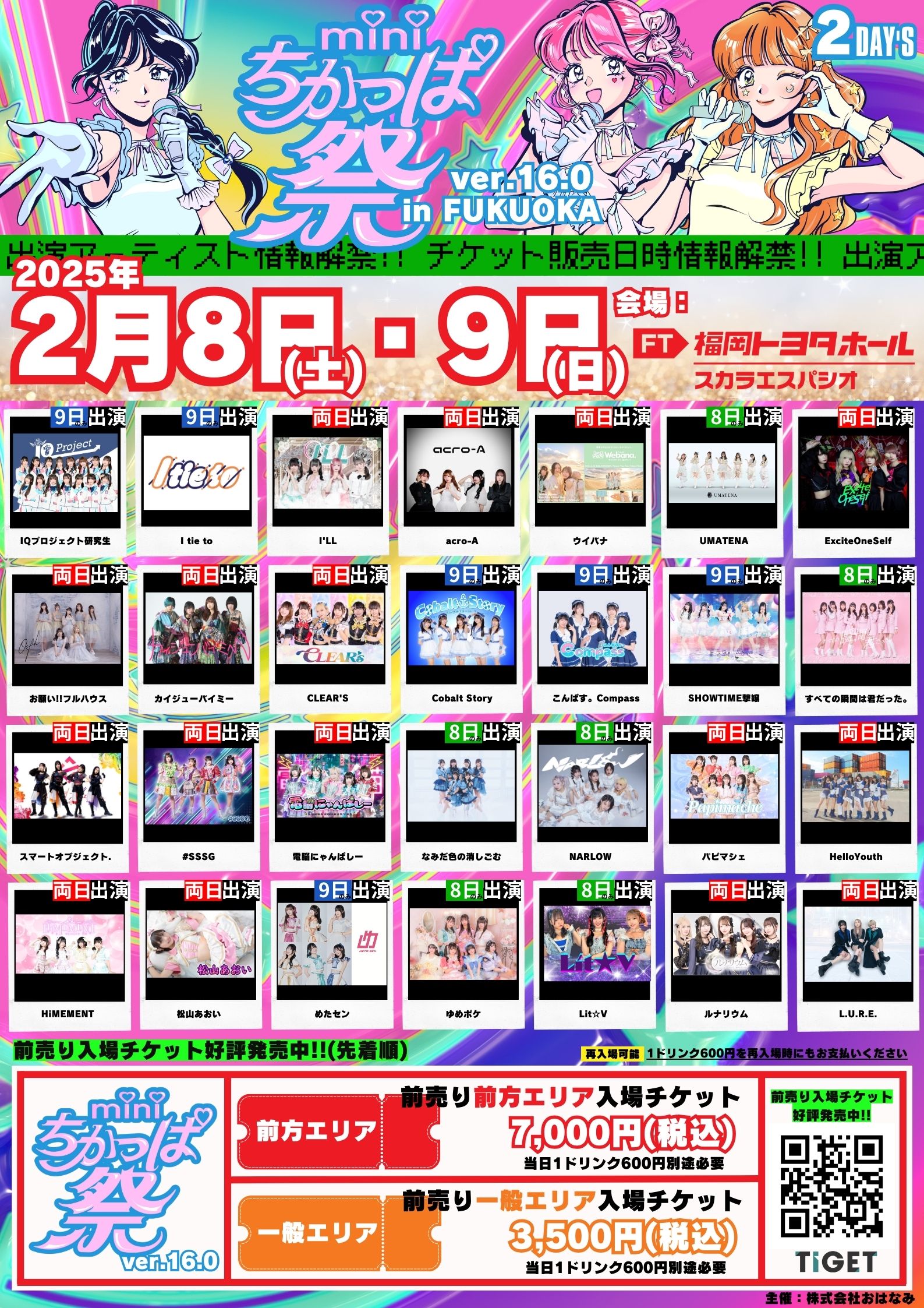 【バラ売り可】エース2015年12月号〜2017年9月号 XYZP on X: 