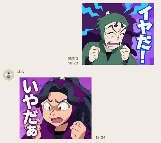 身内が軍師で沼に落ち、六年生と四年生スタンプで正しく会話してくれて楽しい🫶 