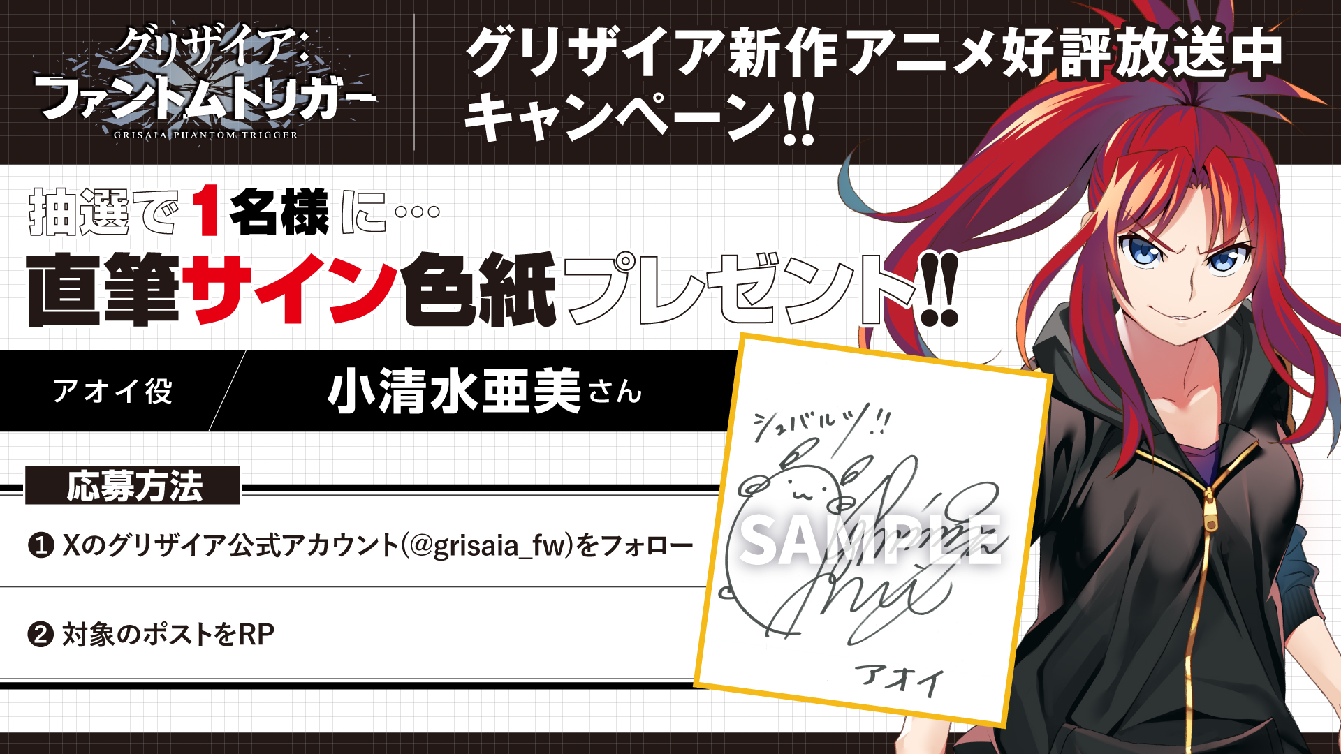 希少]小清水亜美さんサイン入り 紅蓮弐式 ロイヤルコーティング