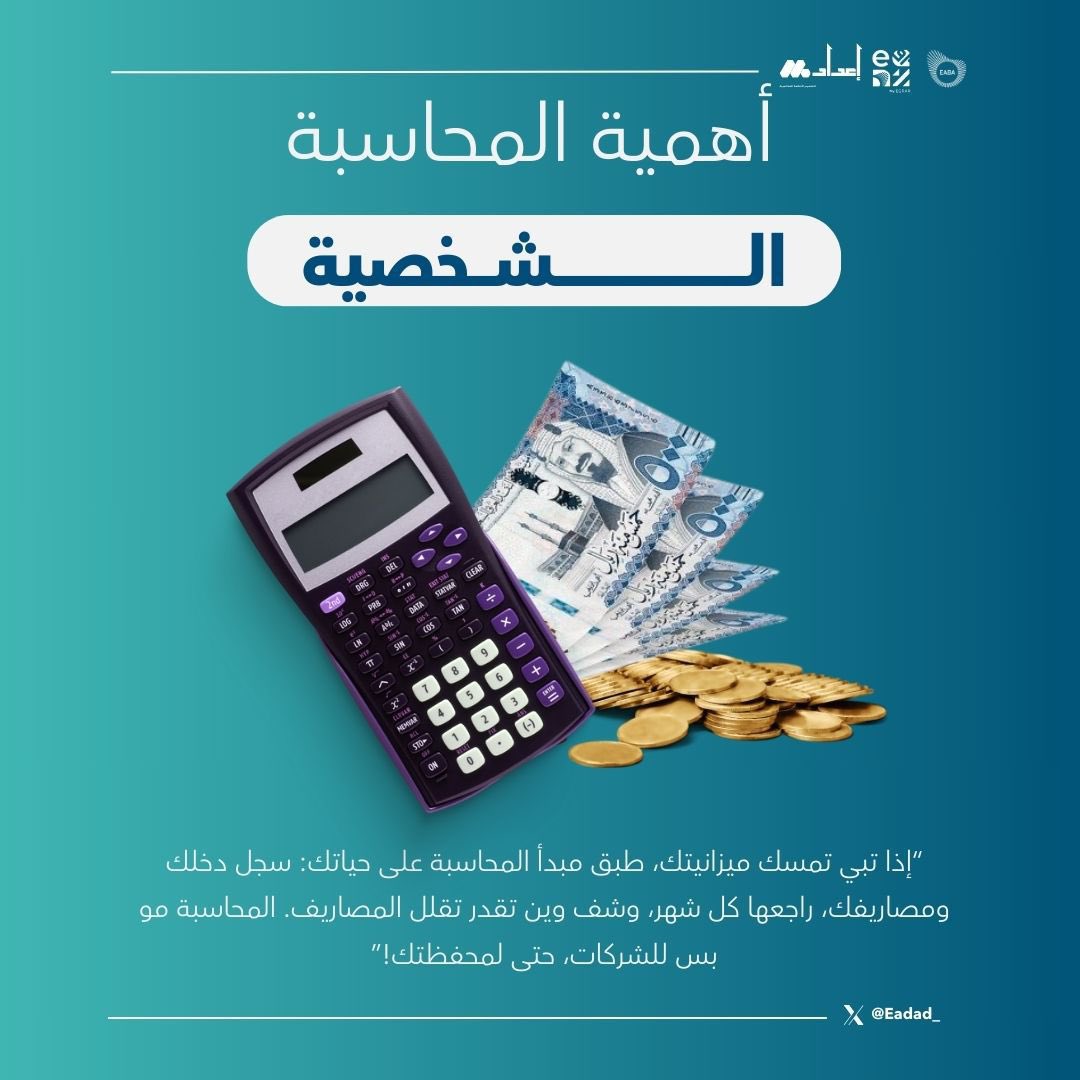 إعداد tweet media