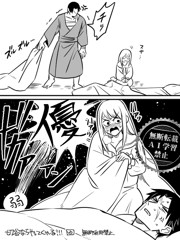 うたたねを始めたお嬢に布団を持ってきてあげるやさ谷さん(飢餓すぎて幻視を見始めた人) 