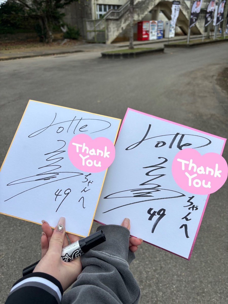 立松選手に、Xでバズってました！！
石垣島が立松選手に湧いてます！！
みんなメロメロです😭😭って言ったら
えー本当ですか☺️誹謗中傷怖いからXやってないんですよ〜（ﾆｺﾆｺ）って嬉しそうに言ってくれた、、そして練習後なのに良い匂いがした、、おそろしい、、
#chibalotte